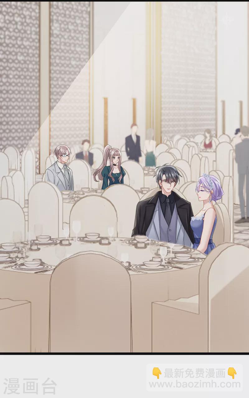 我的萌寶是僚機 - 第75話 你敢挑戰我的權威 - 3