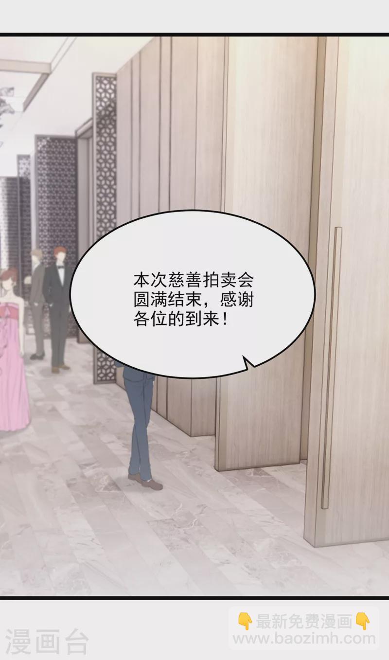 我的萌寶是僚機 - 第75話 你敢挑戰我的權威 - 4