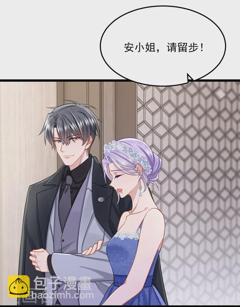 我的萌寶是僚機 - 第75話 你敢挑戰我的權威 - 6