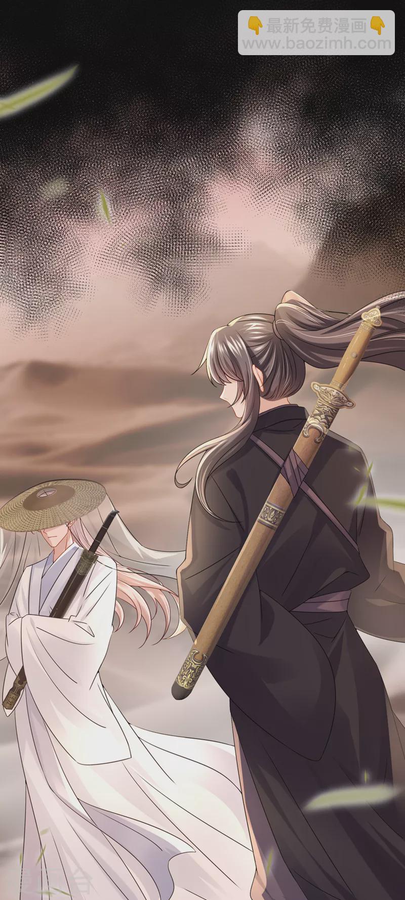 我的萌寶是僚機 - 第75話 你敢挑戰我的權威 - 1