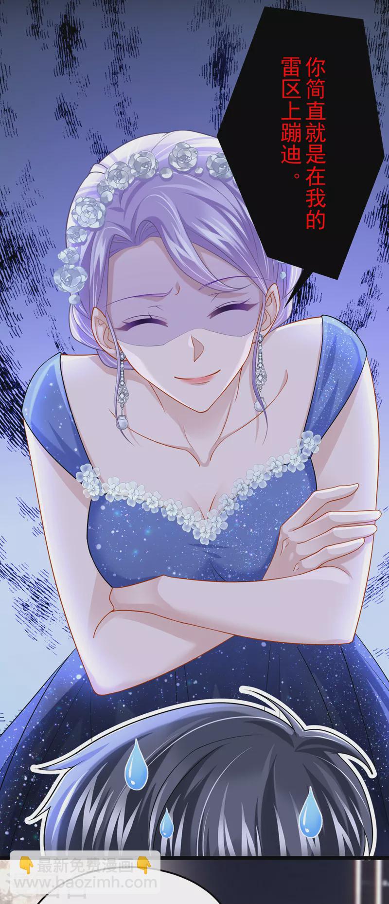 我的萌寶是僚機 - 第77話 婚姻意味着什麼 - 1