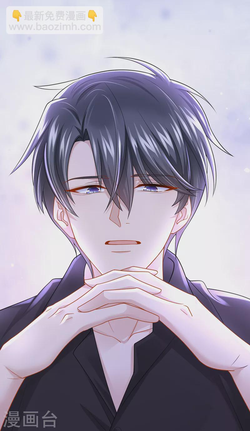 我的萌寶是僚機 - 第81話 只是換了下思路罷了 - 1