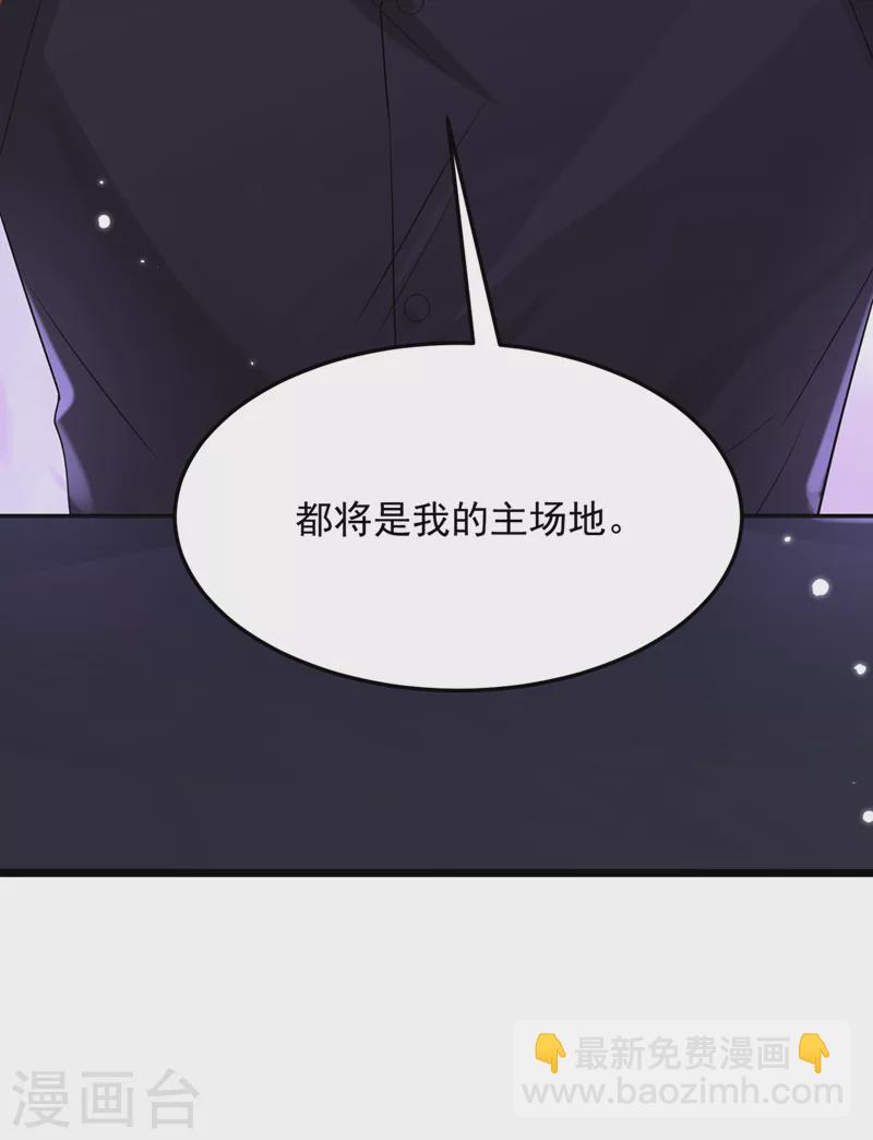 我的萌寶是僚機 - 第81話 只是換了下思路罷了 - 2