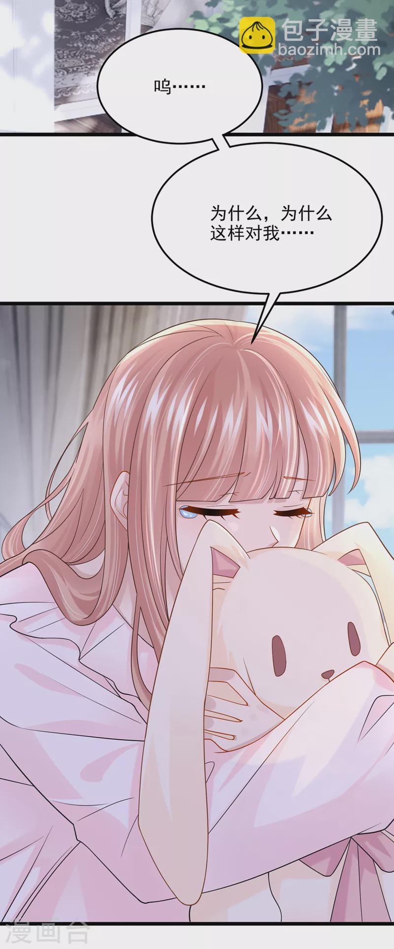 我的萌寶是僚機 - 第81話 只是換了下思路罷了 - 7