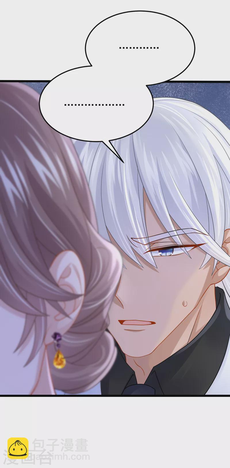 我的萌寶是僚機 - 第81話 只是換了下思路罷了 - 5