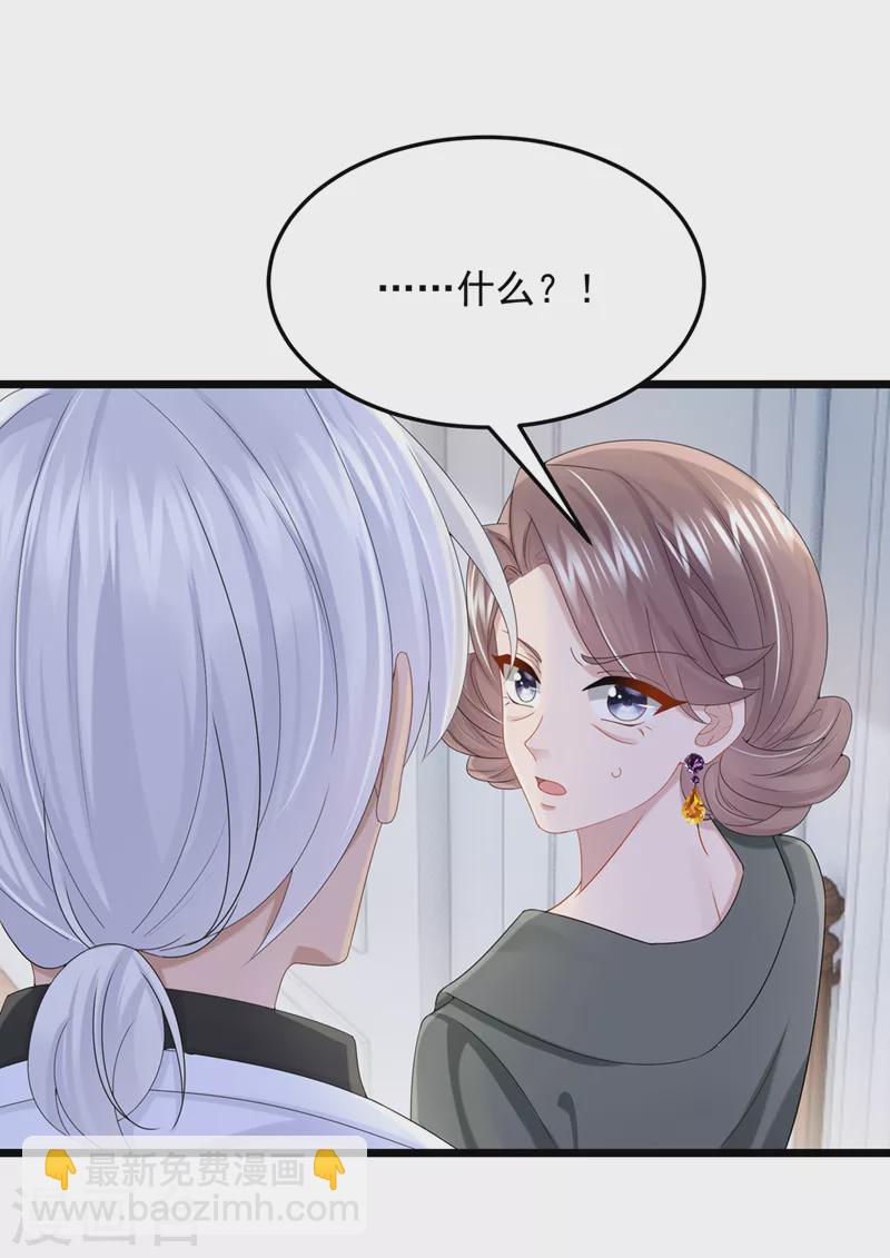 我的萌寶是僚機 - 第81話 只是換了下思路罷了 - 6