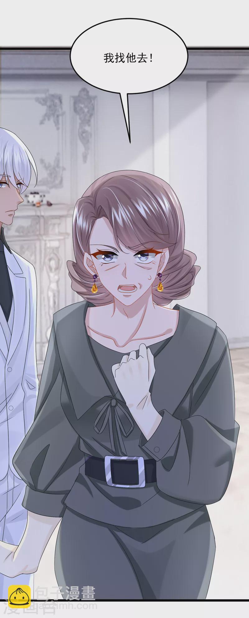 我的萌寶是僚機 - 第81話 只是換了下思路罷了 - 1