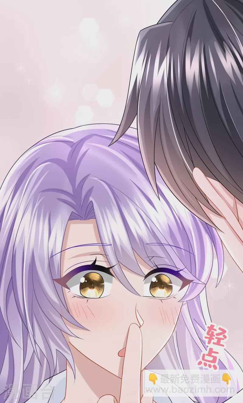 我的萌寶是僚機 - 第85話 你就沒想過求助嗎？ - 1