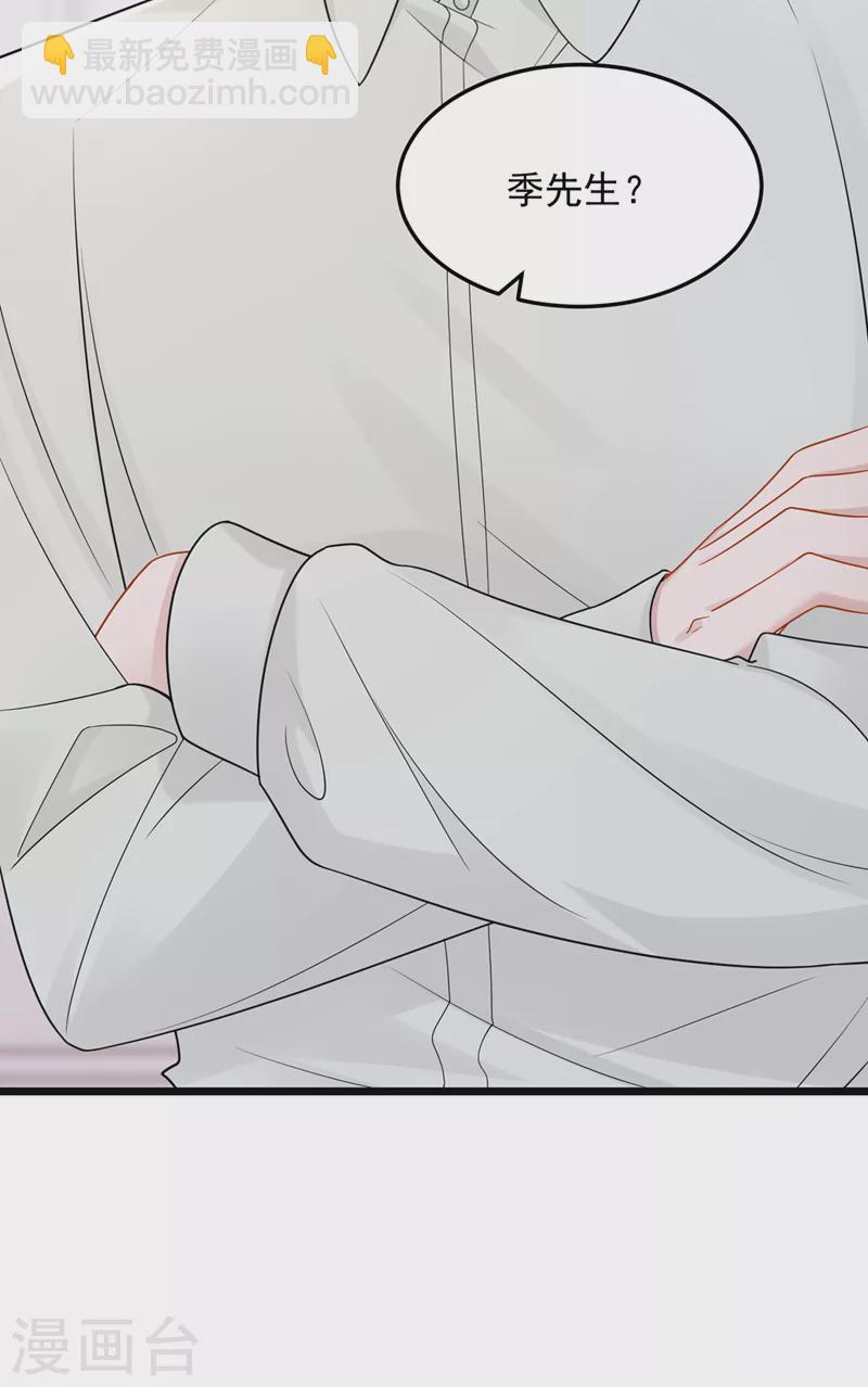 我的萌寶是僚機 - 第85話 你就沒想過求助嗎？ - 7