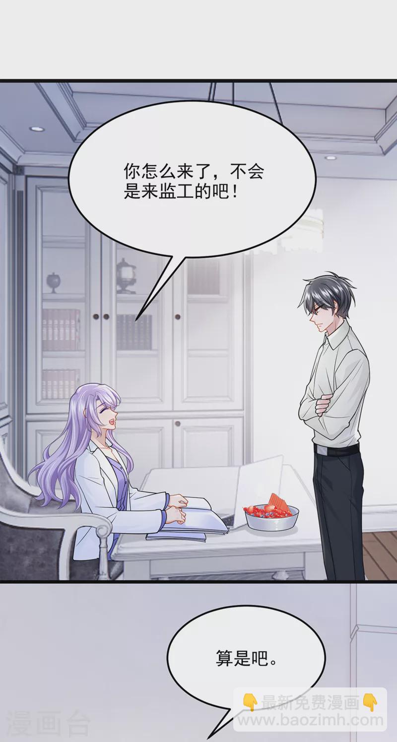 我的萌寶是僚機 - 第85話 你就沒想過求助嗎？ - 1