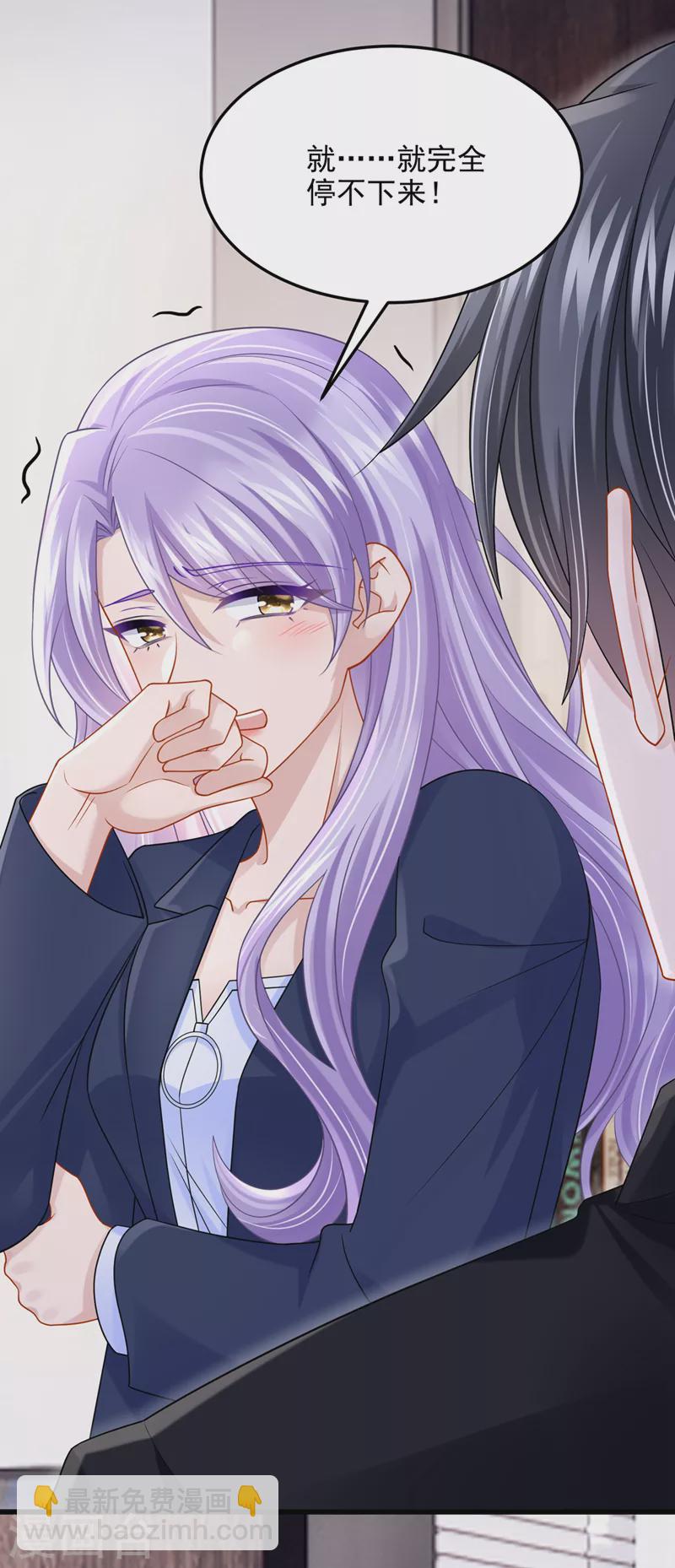 我的萌寶是僚機 - 第87話 我可不可以要點獎勵 - 6