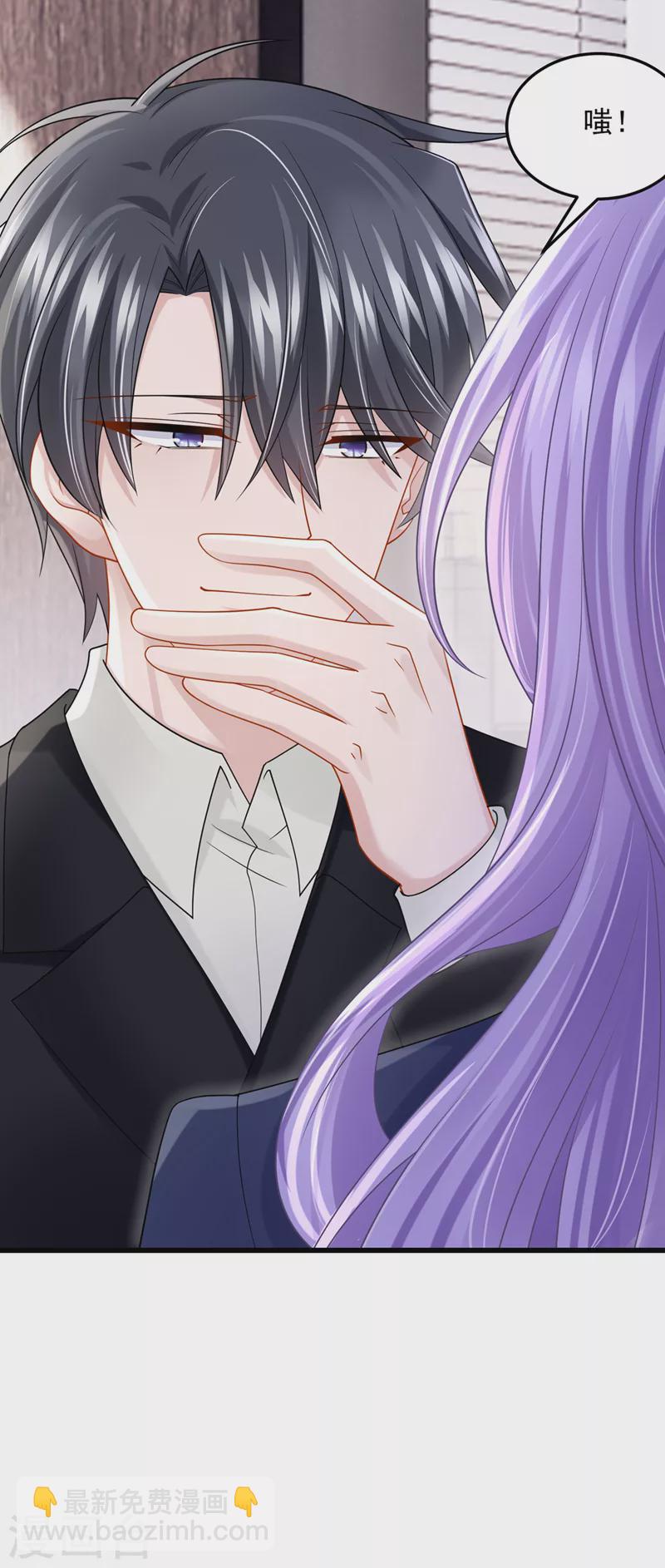 我的萌寶是僚機 - 第87話 我可不可以要點獎勵 - 1