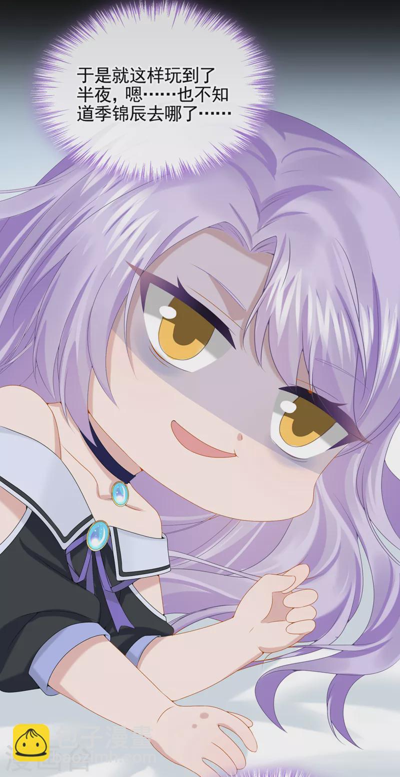 我的萌寶是僚機 - 第9話 快從我身上下來！ - 3