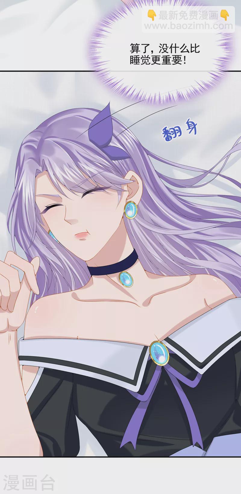 我的萌寶是僚機 - 第9話 快從我身上下來！ - 4