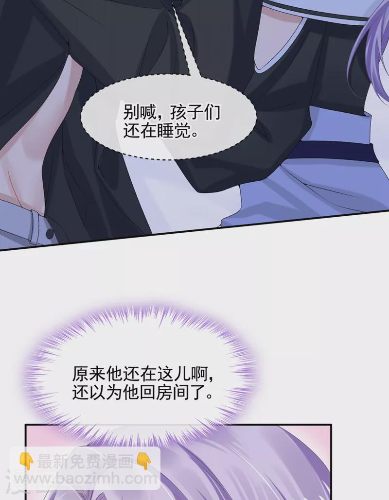 我的萌寶是僚機 - 第9話 快從我身上下來！ - 7