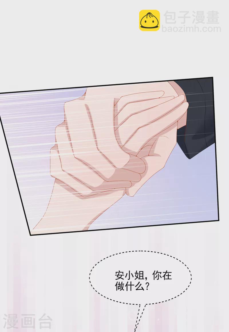 我的萌寶是僚機 - 第9話 快從我身上下來！ - 3