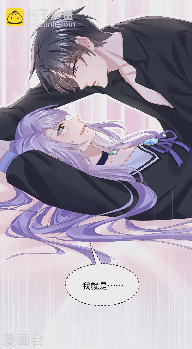 我的萌寶是僚機 - 第9話 快從我身上下來！ - 4