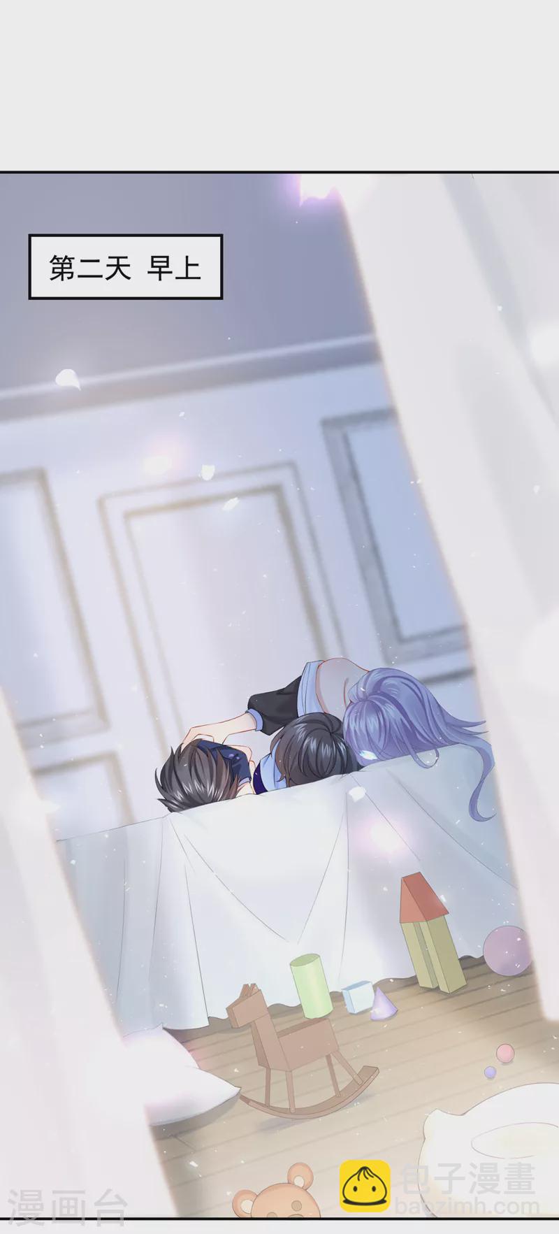 我的萌寶是僚機 - 第9話 快從我身上下來！ - 2