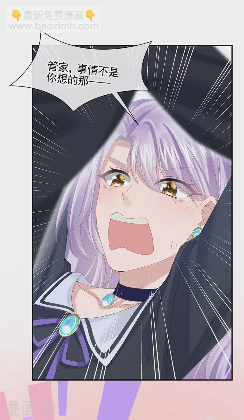 我的萌寶是僚機 - 第9話 快從我身上下來！ - 6