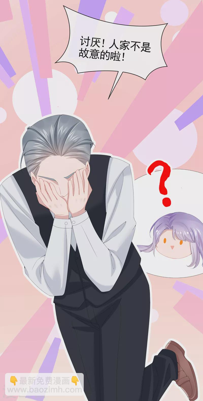 我的萌寶是僚機 - 第9話 快從我身上下來！ - 7