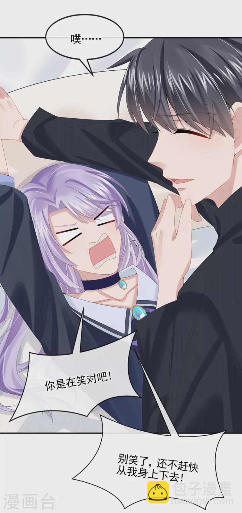 我的萌寶是僚機 - 第9話 快從我身上下來！ - 3