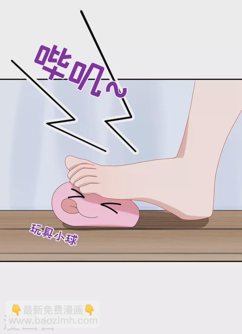 我的萌寶是僚機 - 第9話 快從我身上下來！ - 7