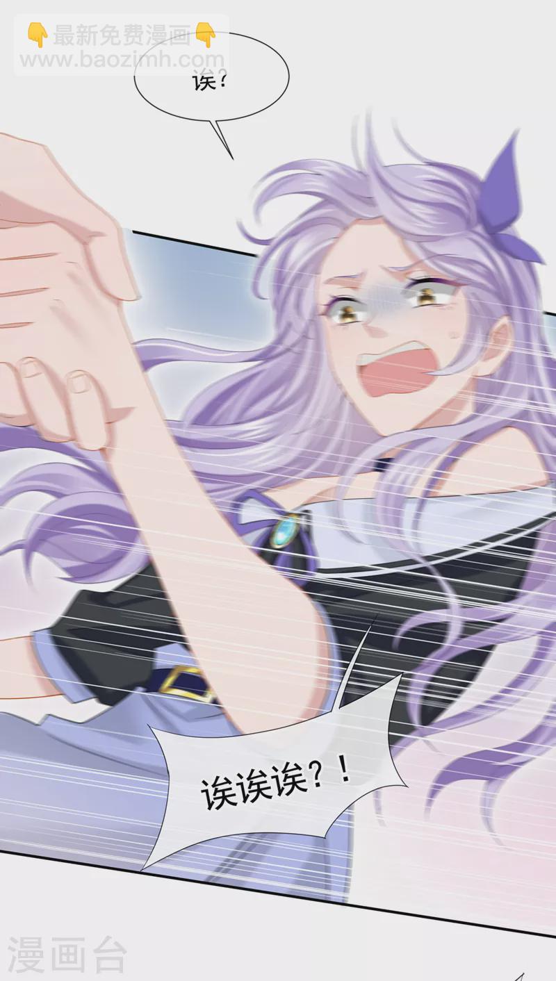 我的萌寶是僚機 - 第9話 快從我身上下來！ - 1