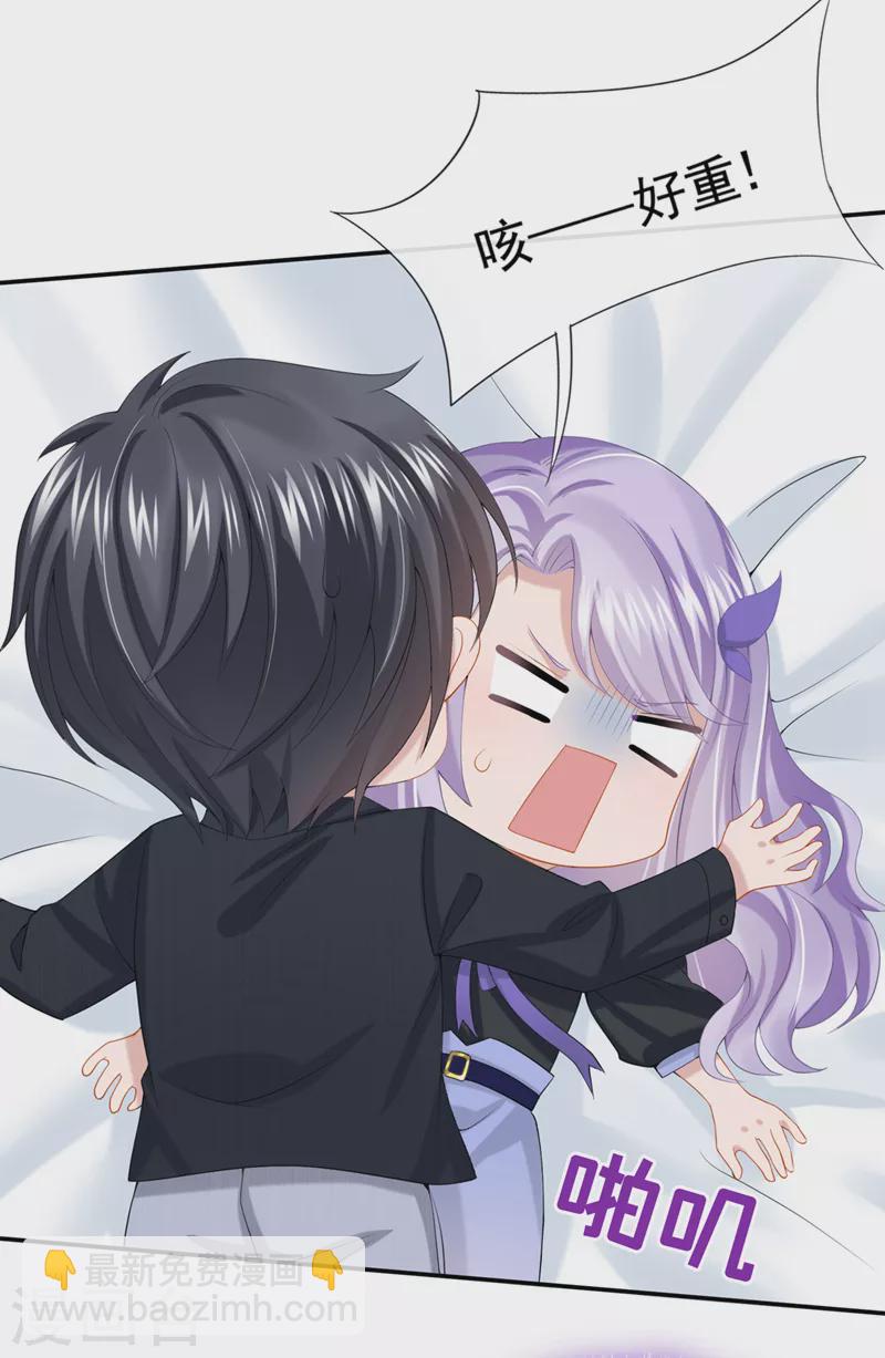 我的萌寶是僚機 - 第9話 快從我身上下來！ - 2