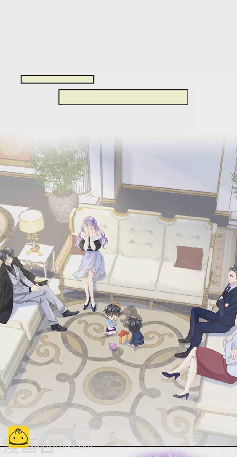 我的萌寶是僚機 - 第9話 快從我身上下來！ - 5