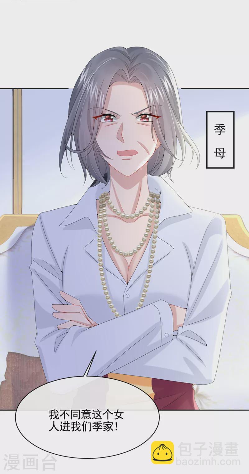 我的萌寶是僚機 - 第9話 快從我身上下來！ - 1