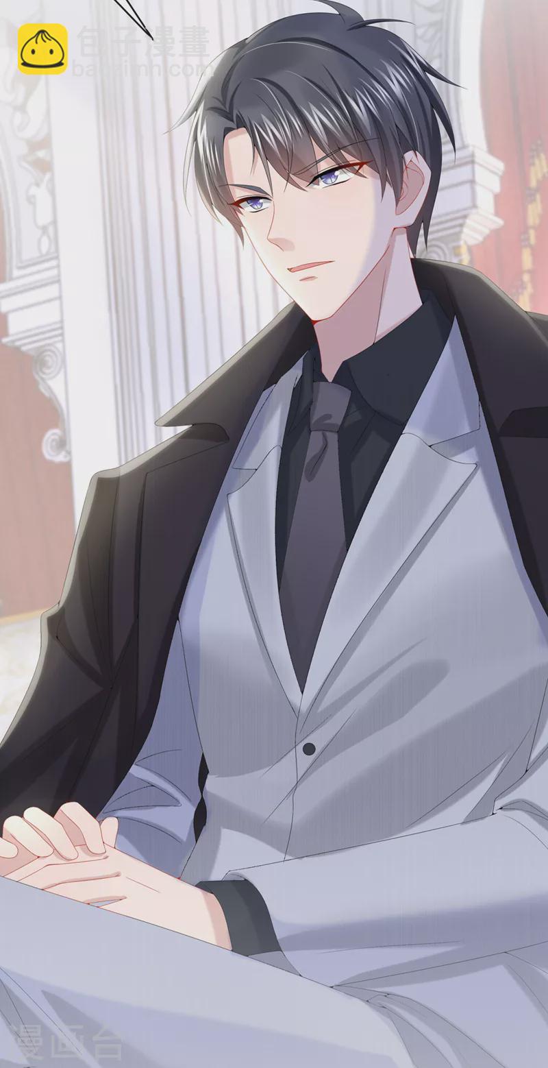 我的萌寶是僚機 - 第9話 快從我身上下來！ - 4