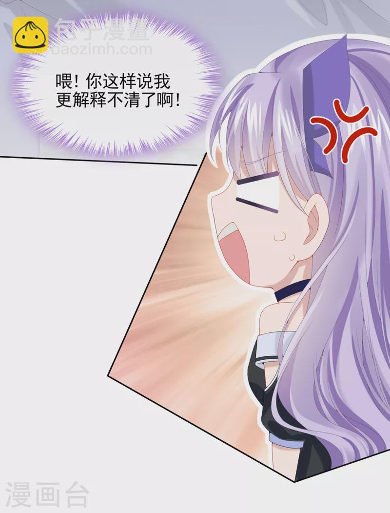 我的萌寶是僚機 - 第9話 快從我身上下來！ - 5