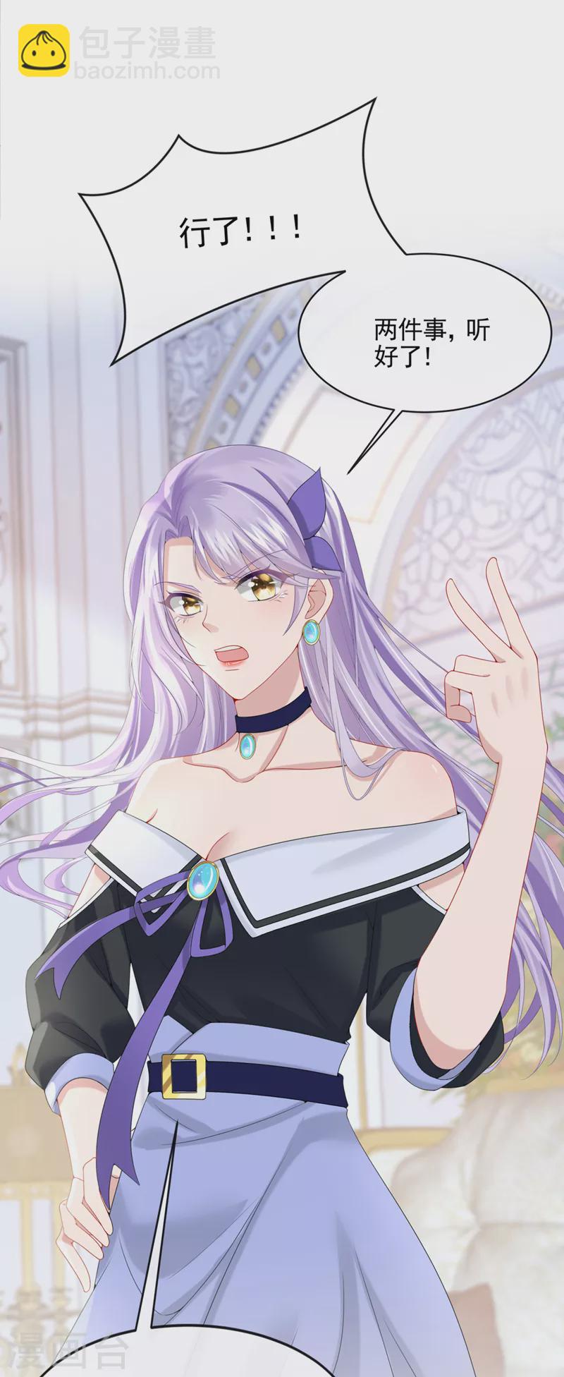 我的萌寶是僚機 - 第9話 快從我身上下來！ - 7