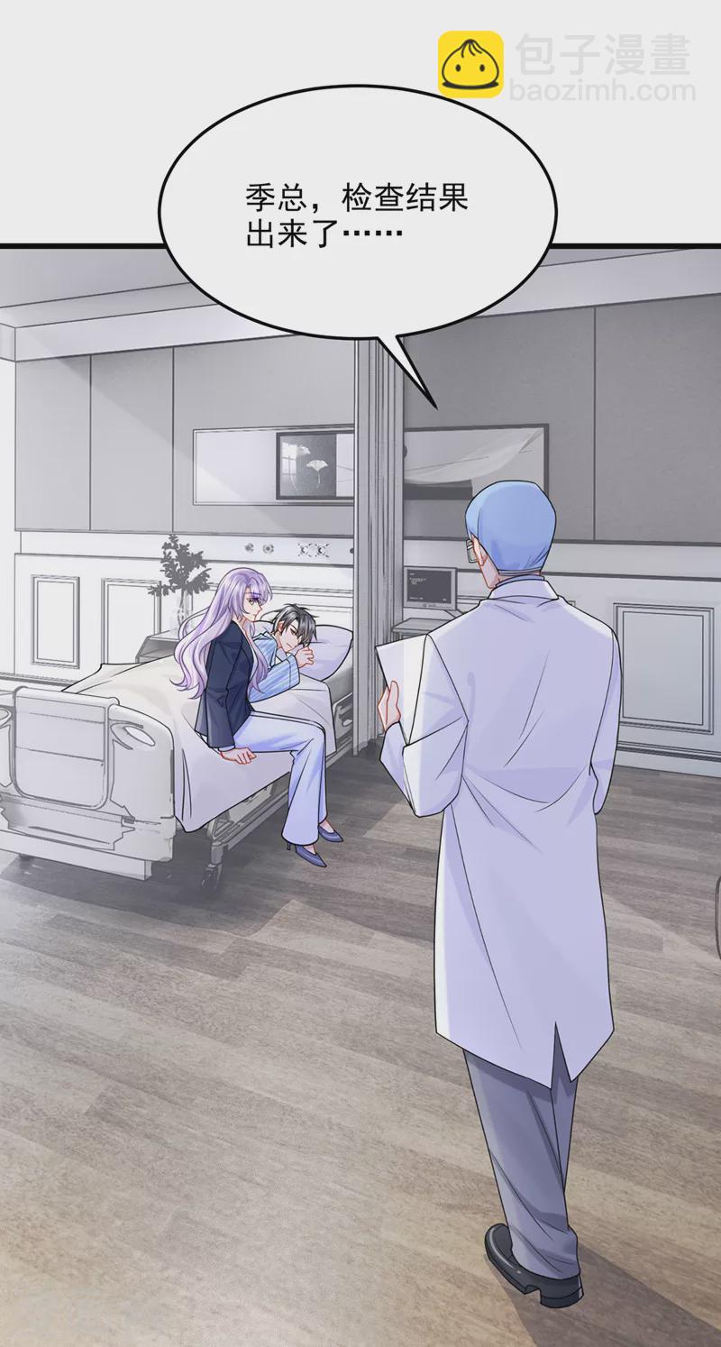 我的萌寶是僚機 - 第89話 我下半身沒知覺了！ - 2