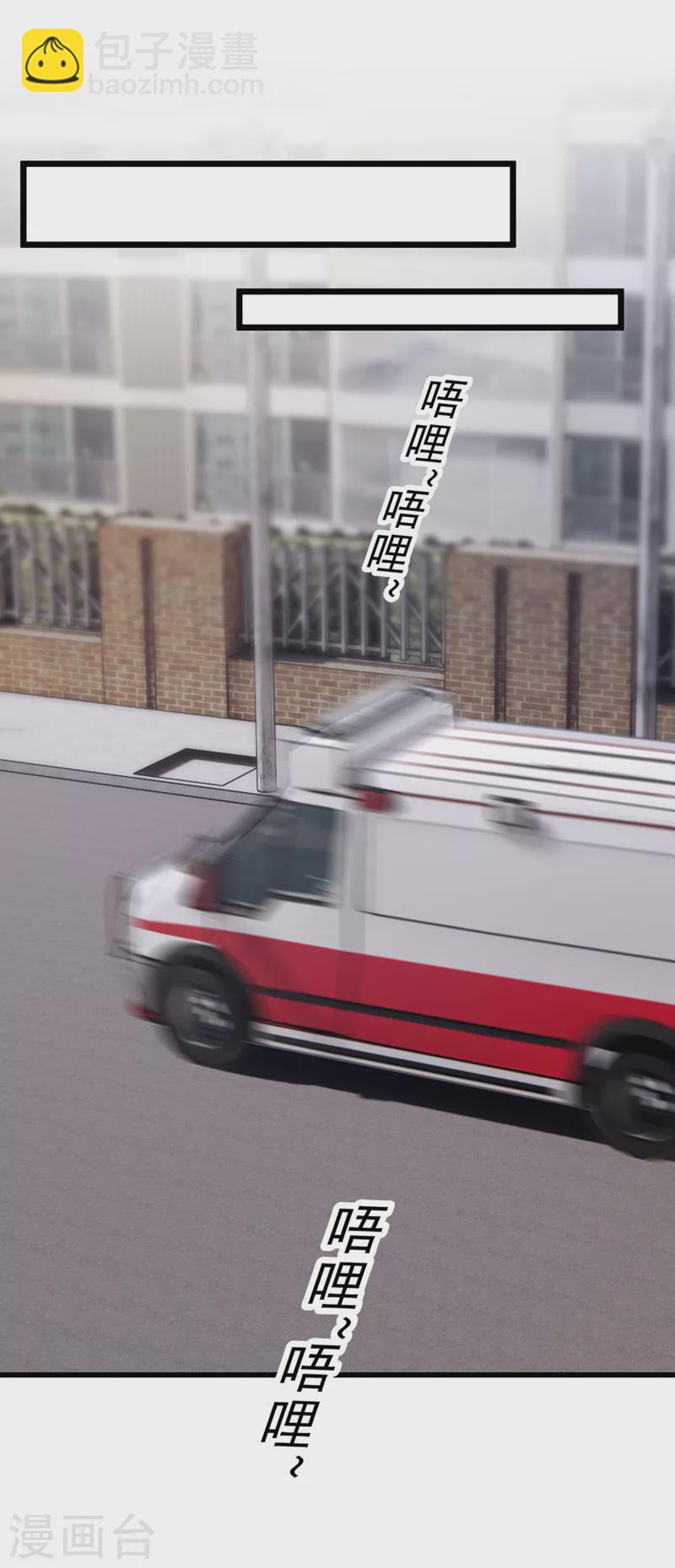 我的萌寶是僚機 - 第89話 我下半身沒知覺了！ - 6