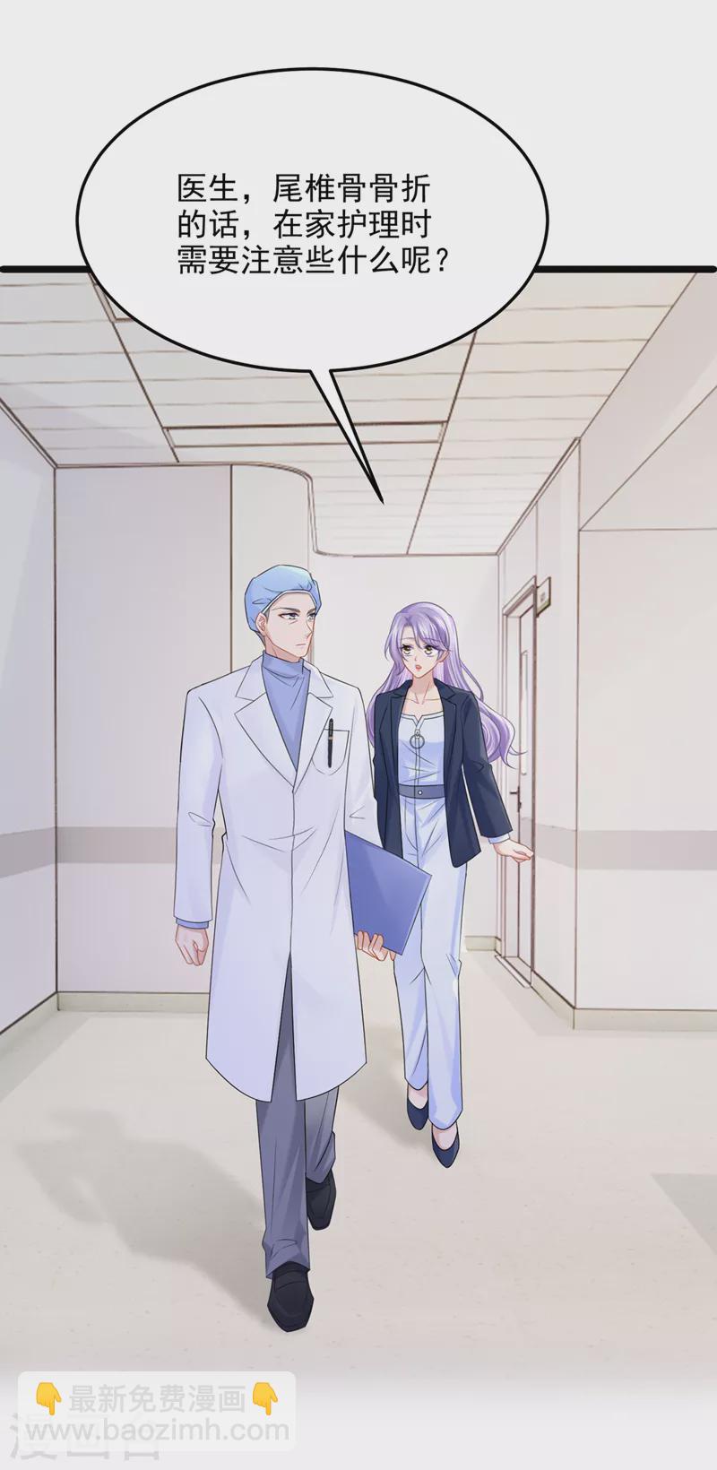 我的萌寶是僚機 - 第91話 喜歡…就戀愛嗎… - 4