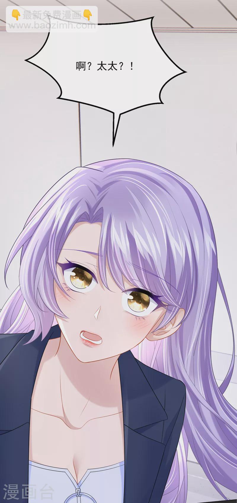 我的萌寶是僚機 - 第91話 喜歡…就戀愛嗎… - 2