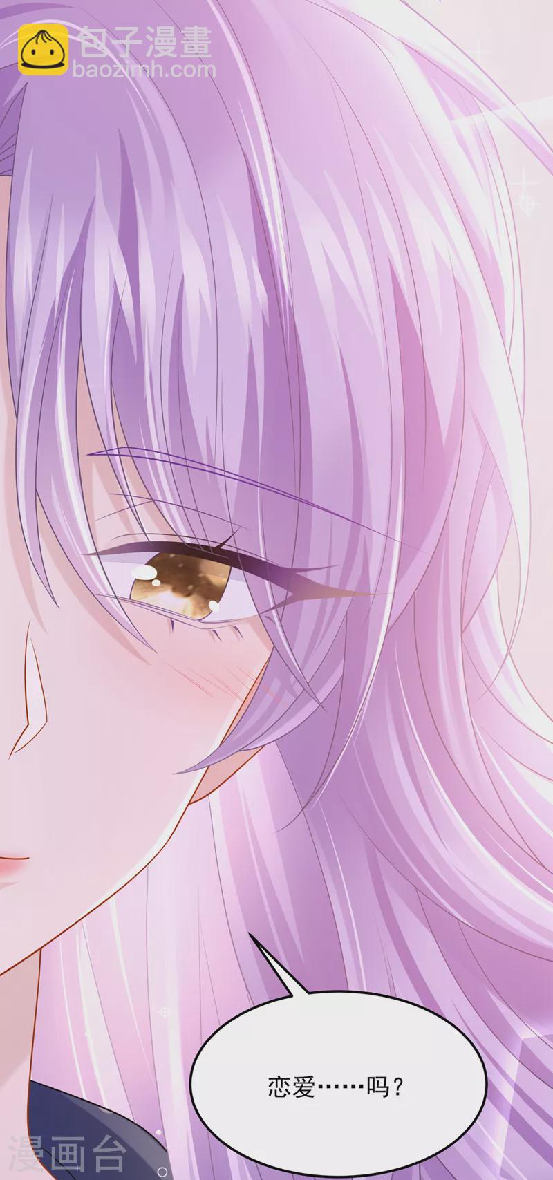 我的萌寶是僚機 - 第91話 喜歡…就戀愛嗎… - 6