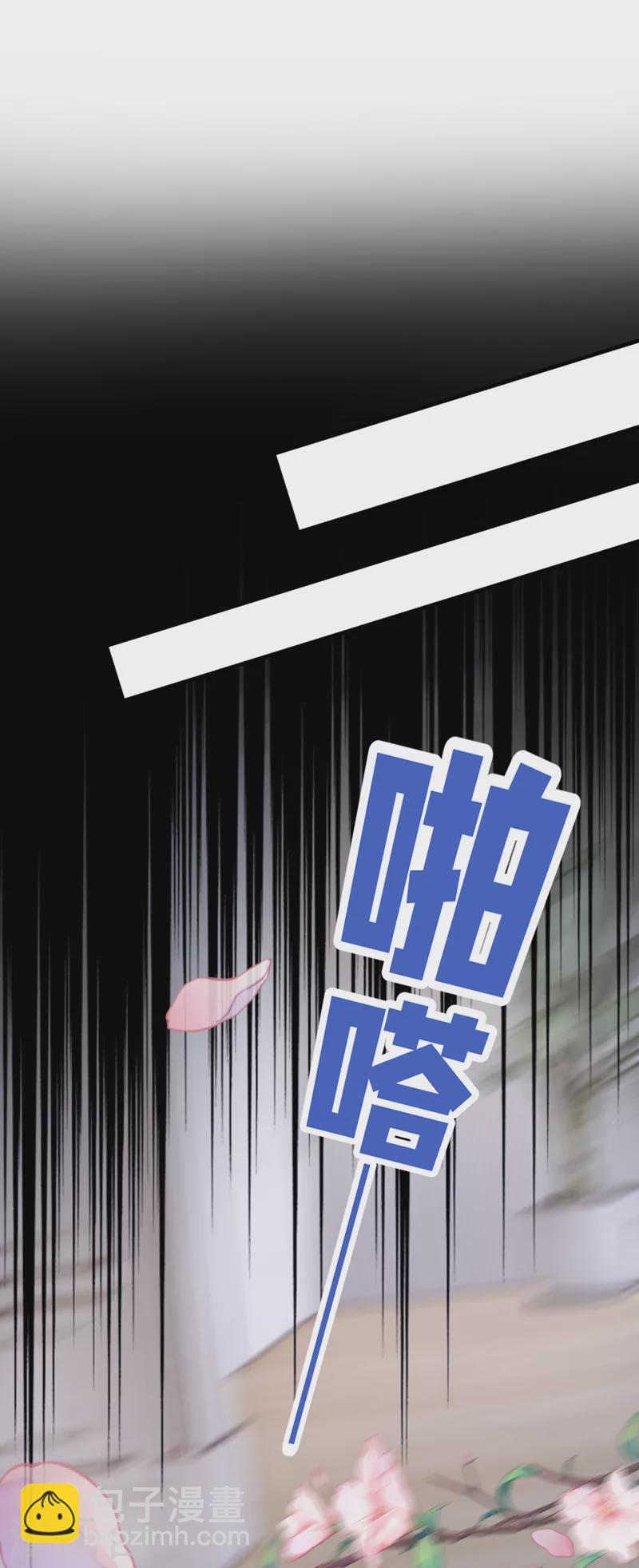 我的萌寶是僚機 - 第91話 喜歡…就戀愛嗎… - 1