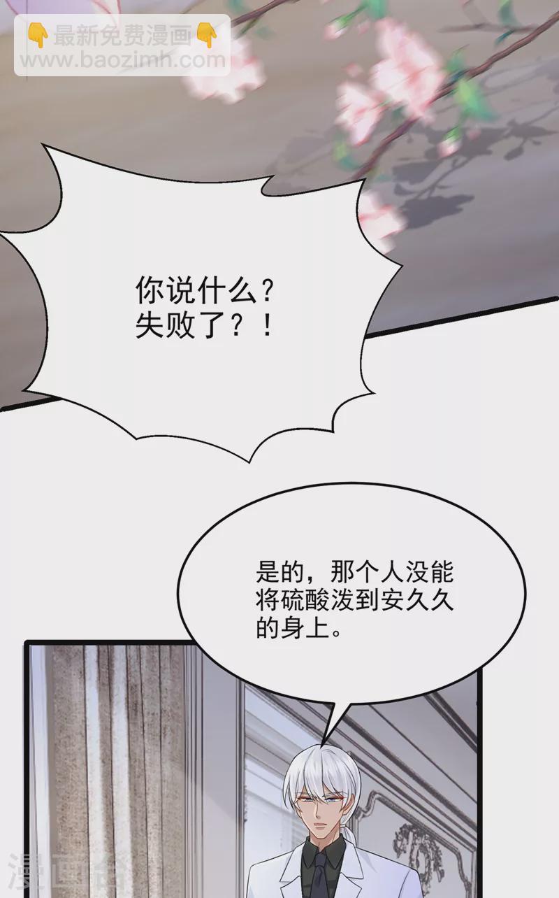 我的萌寶是僚機 - 第91話 喜歡…就戀愛嗎… - 2
