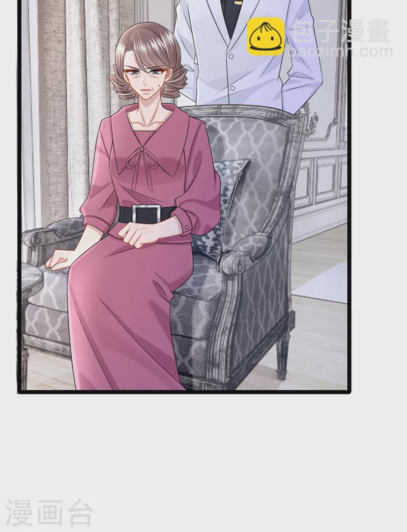 我的萌寶是僚機 - 第91話 喜歡…就戀愛嗎… - 3