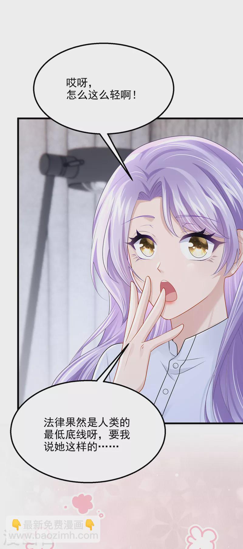 第93话 巴掌&hellip;是要这么打的！-第96话