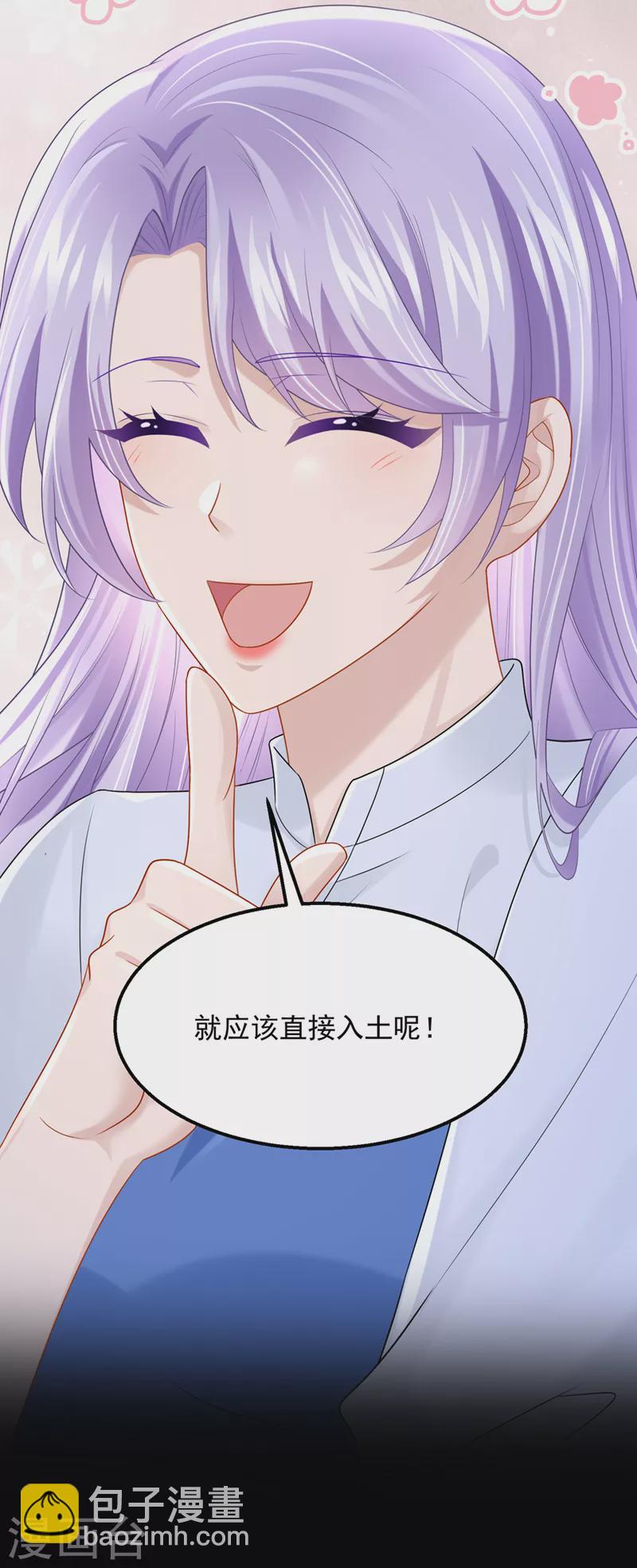 第93话 巴掌&hellip;是要这么打的！-第96话