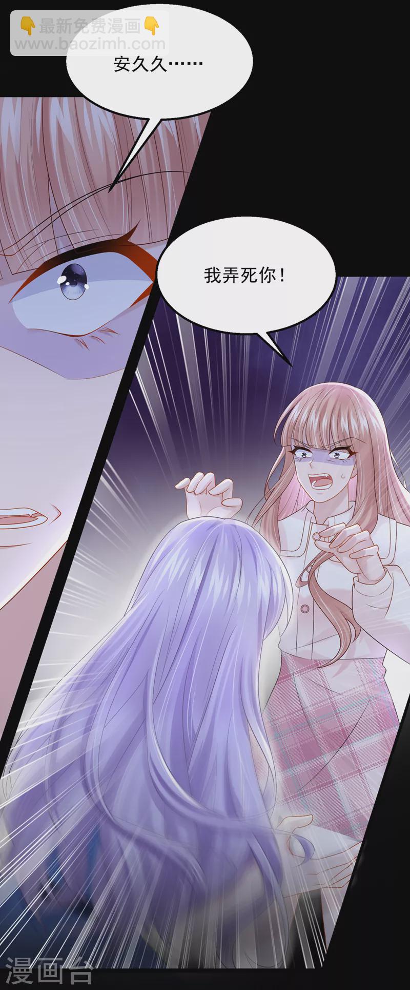 第93话 巴掌&hellip;是要这么打的！-第96话