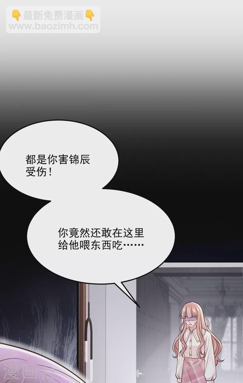 第93话 巴掌&hellip;是要这么打的！-第96话