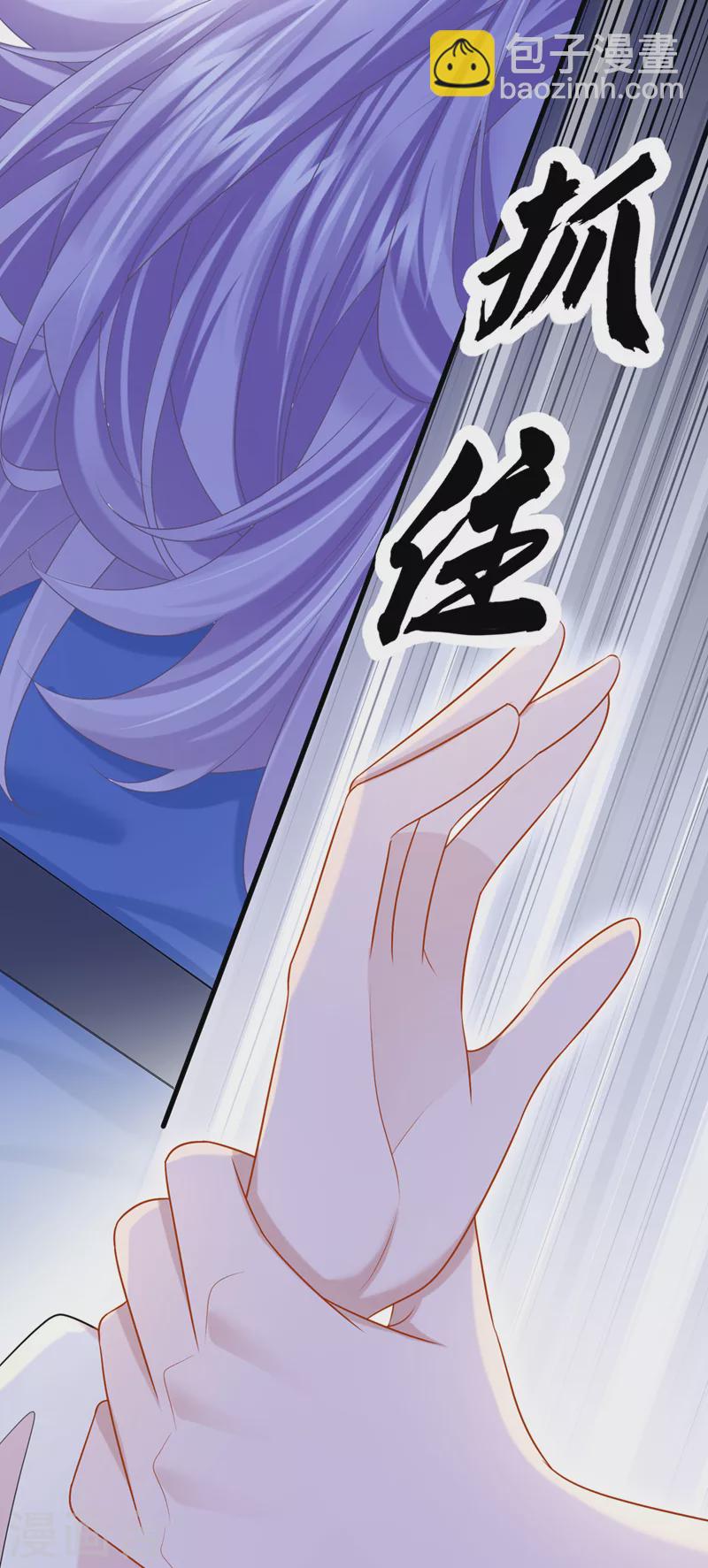 我的萌寶是僚機 - 第93話 巴掌…是要這麼打的！ - 6