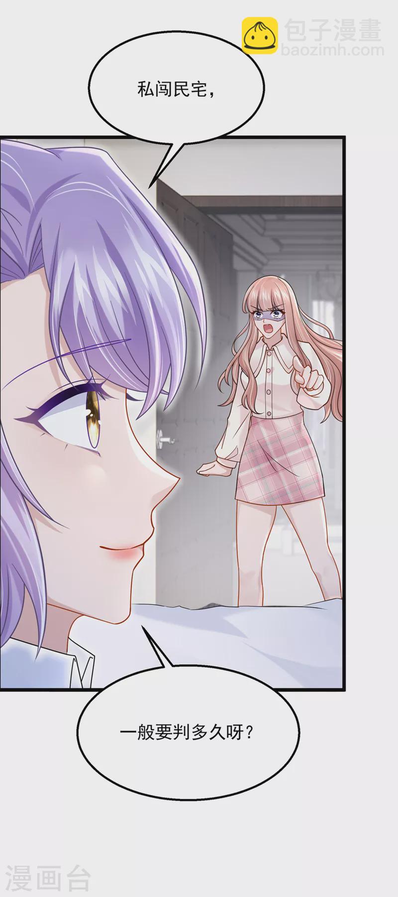 第93话 巴掌&hellip;是要这么打的！-第96话