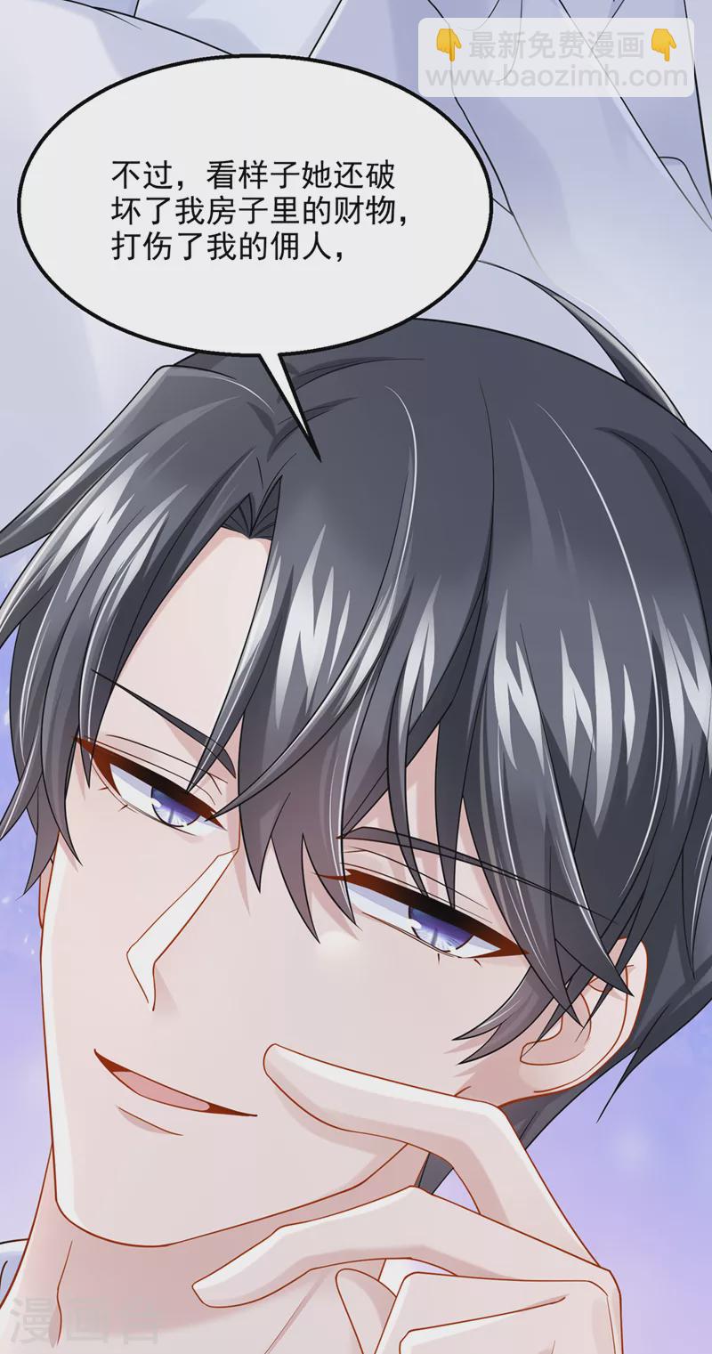 第93话 巴掌&hellip;是要这么打的！-第96话