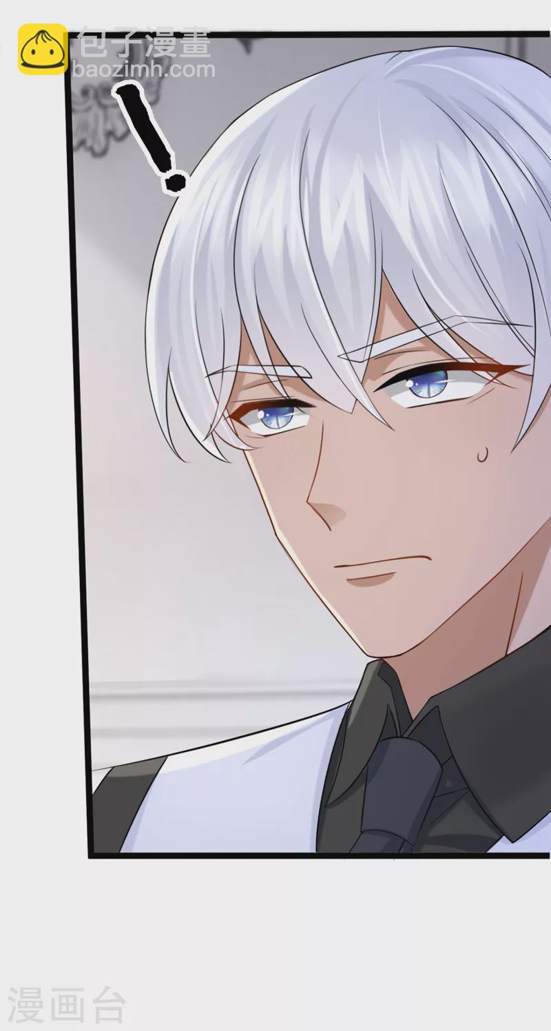 我的萌寶是僚機 - 第95話 我…想上廁所… - 5