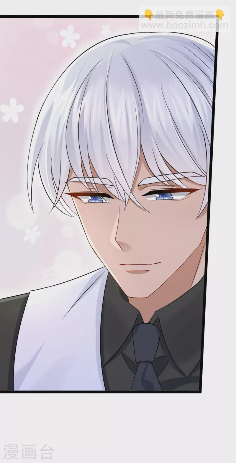 我的萌寶是僚機 - 第95話 我…想上廁所… - 6